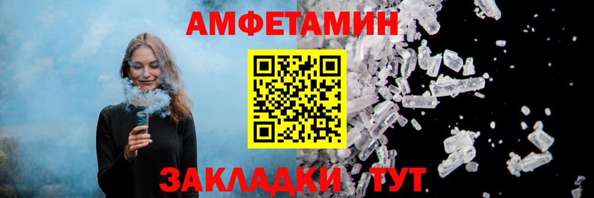 АМФ Розовый Шелехов