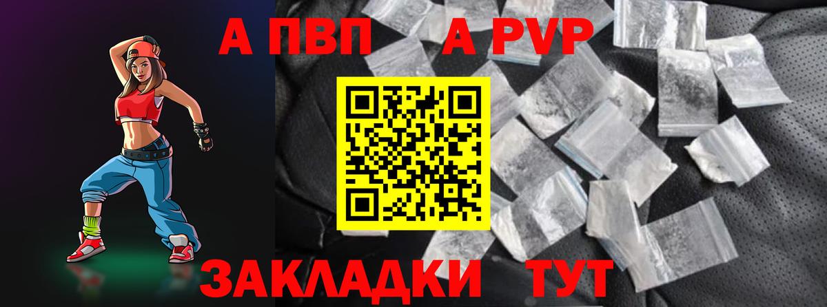 A PVP Crystall Шелехов