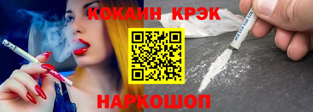 Кокаин 98% Шелехов