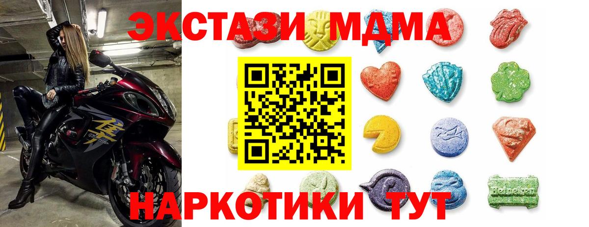 Шелехов  ЭКСТАЗИ ешки  ЭКСТАЗИ  Ecstasy 280 MDMA  Вход с VPN 