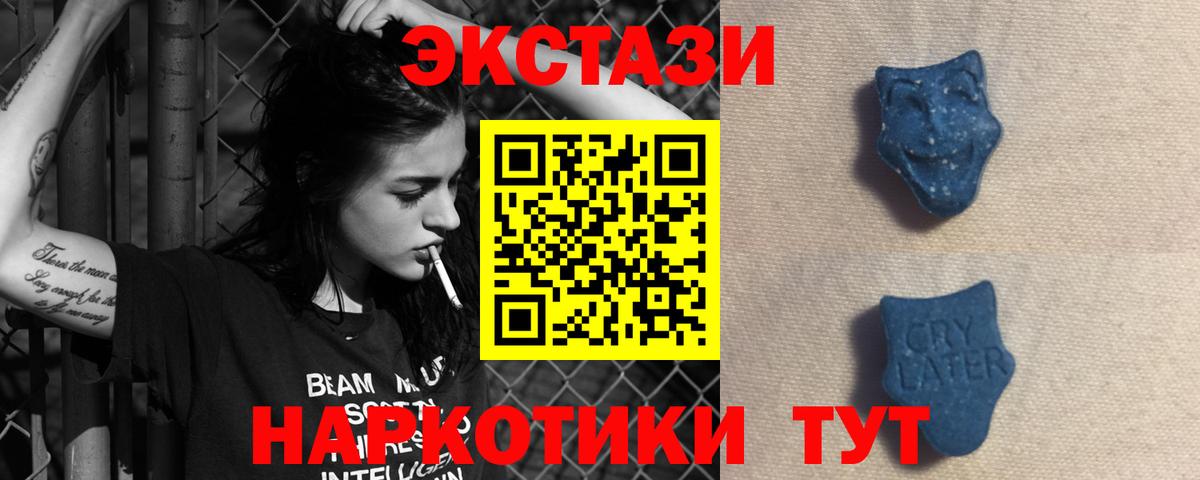 Экстази 300 mg Шелехов