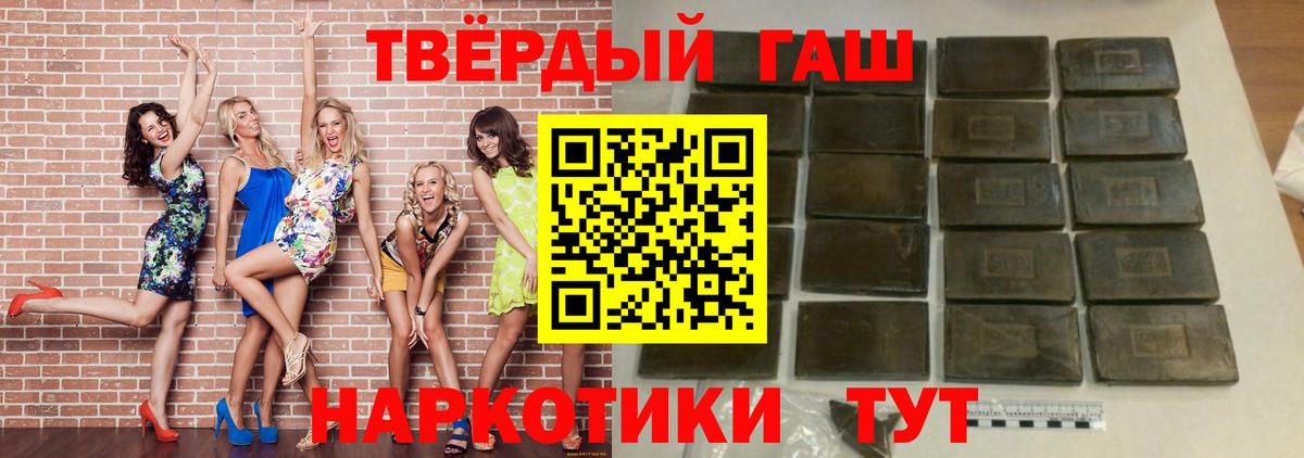 Шелехов  Гашиш индика сатива  Гашиш VHQ  Вход с VPN 