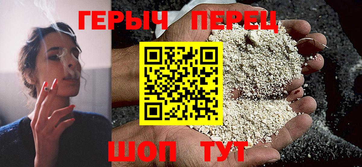 ГЕРОИН Афган Шелехов