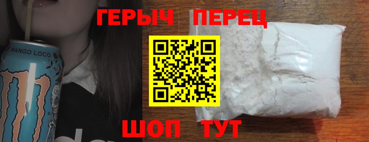 Шелехов  ГЕРОИН хмурый  Вход с VPN 