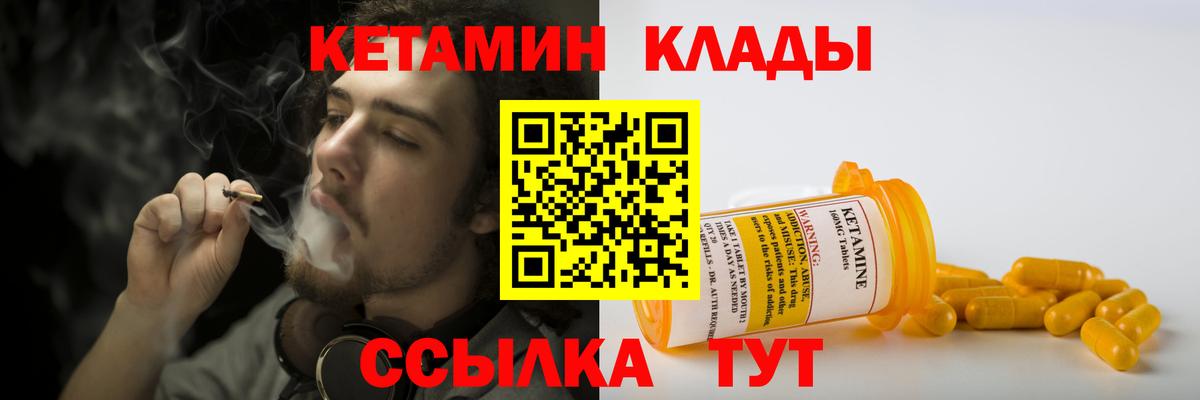 КЕТАМИН ketamine  Вход с VPN  мега как войти  Шелехов 