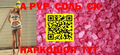 соль ск Обнинск