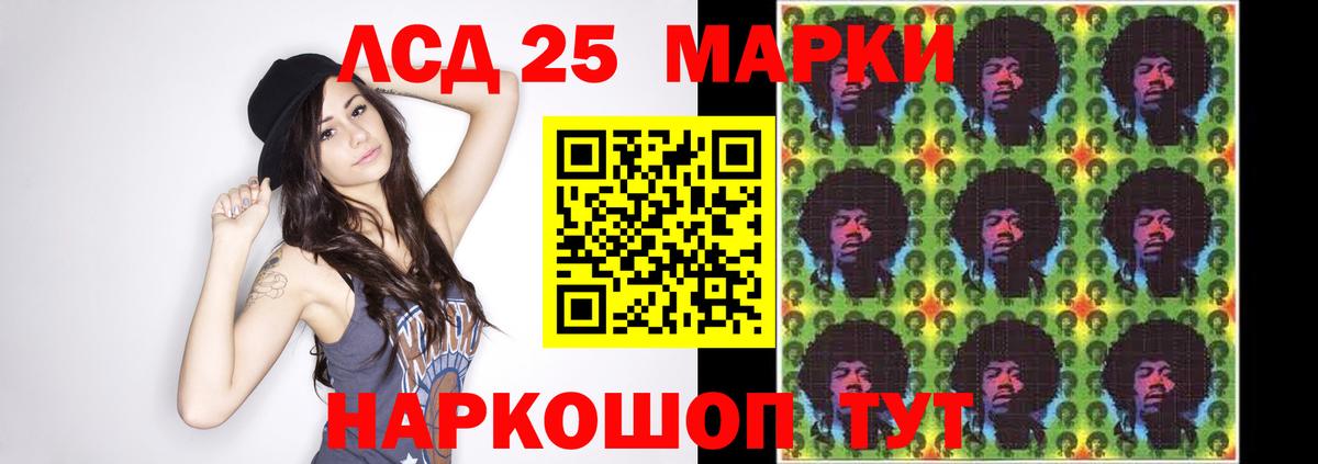 LSD-25 экстази кислота  Вход с VPN  блэк спрут вход  Шелехов 
