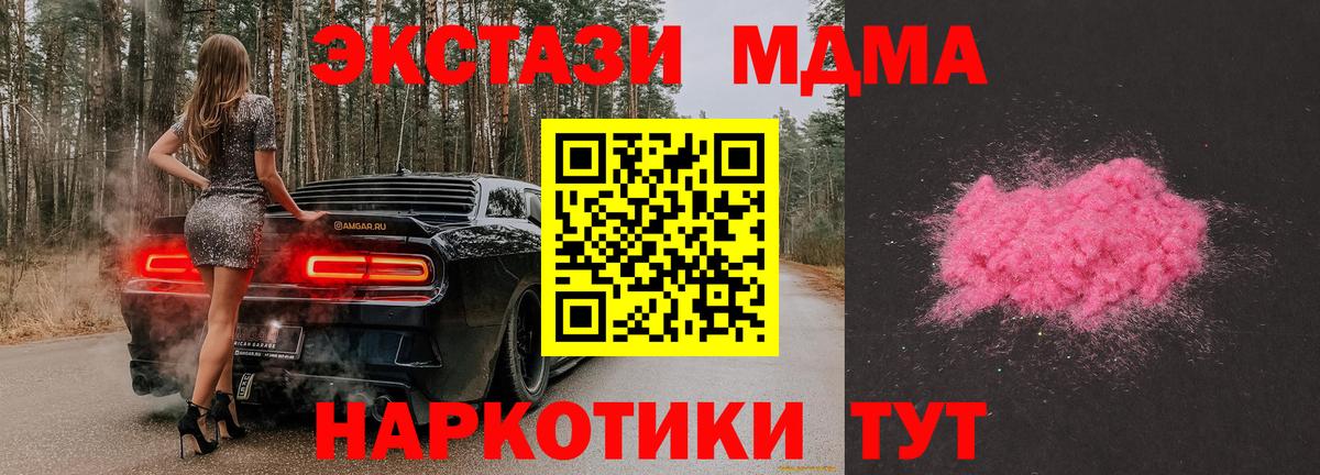 Шелехов  МДМА Molly  Вход с VPN  МДМА  MDMA молли 