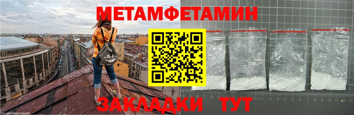 Первитин мет Шелехов