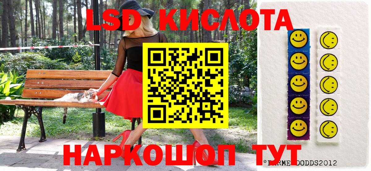 Марки 25I-NBOMe 1,8мг Шелехов