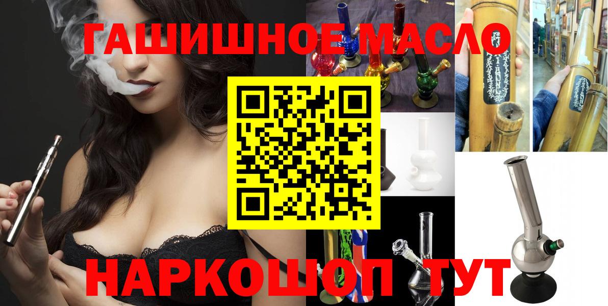 Дистиллят ТГК THC oil Шелехов