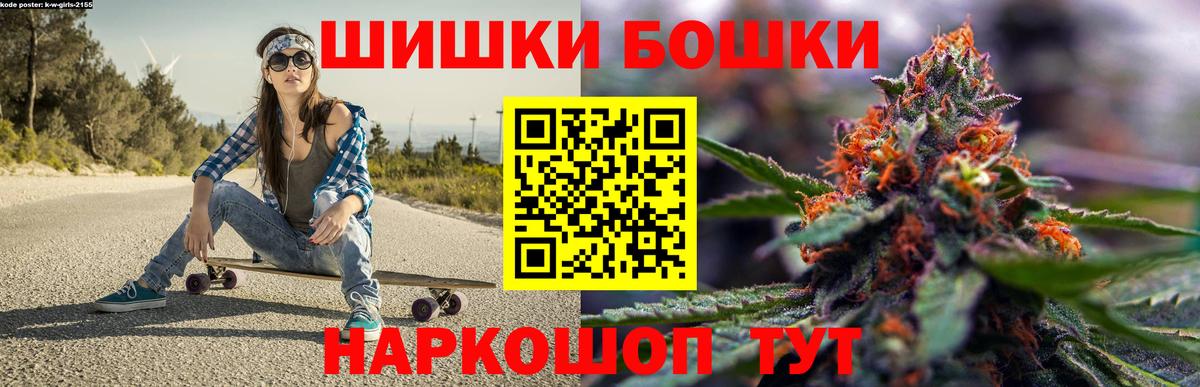 Марихуана AK-47  Вход с VPN  Шелехов  Каннабис VHQ  Бошки Шишки Bruce Banner  Канабис индика 
